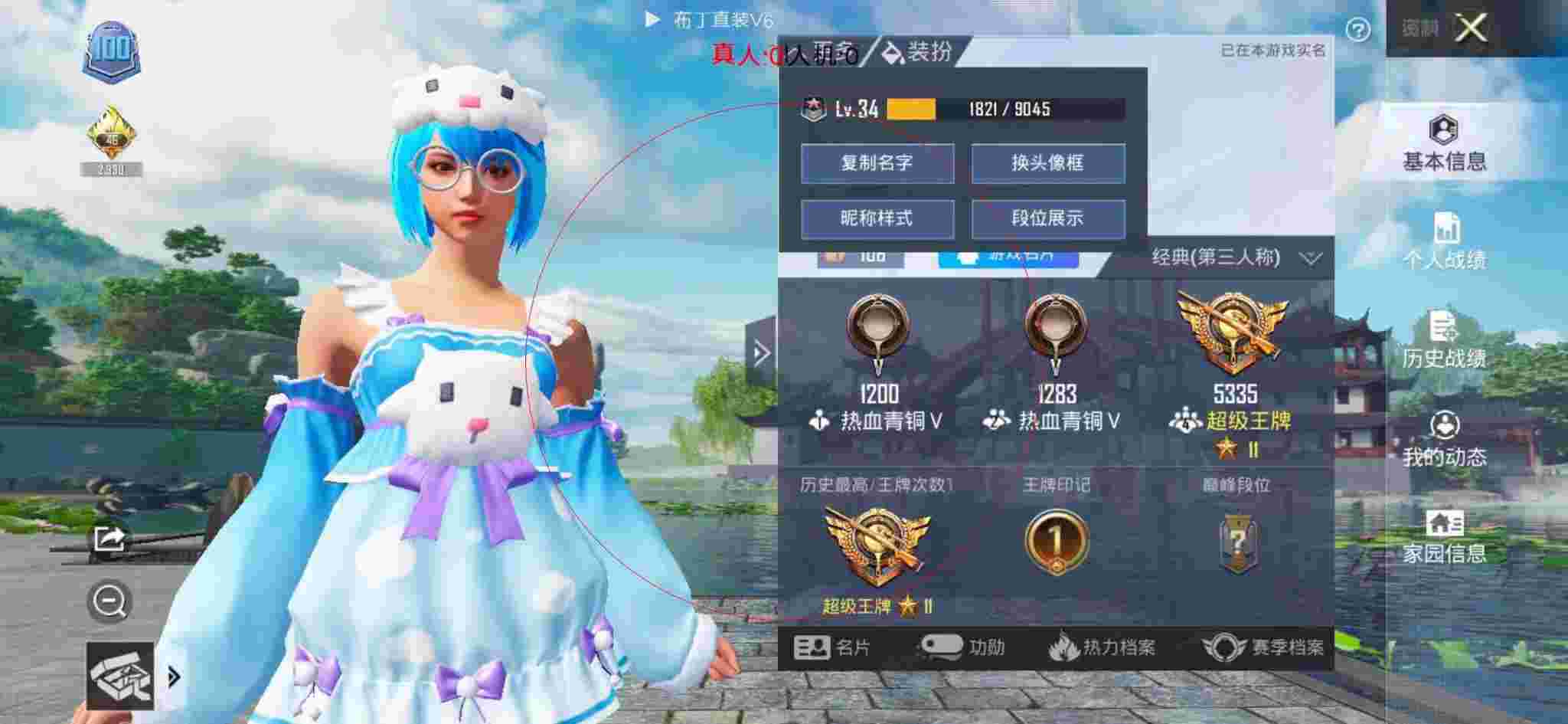 和平精英透视自瞄 - 和平精英胖虎开科技辅助预览图